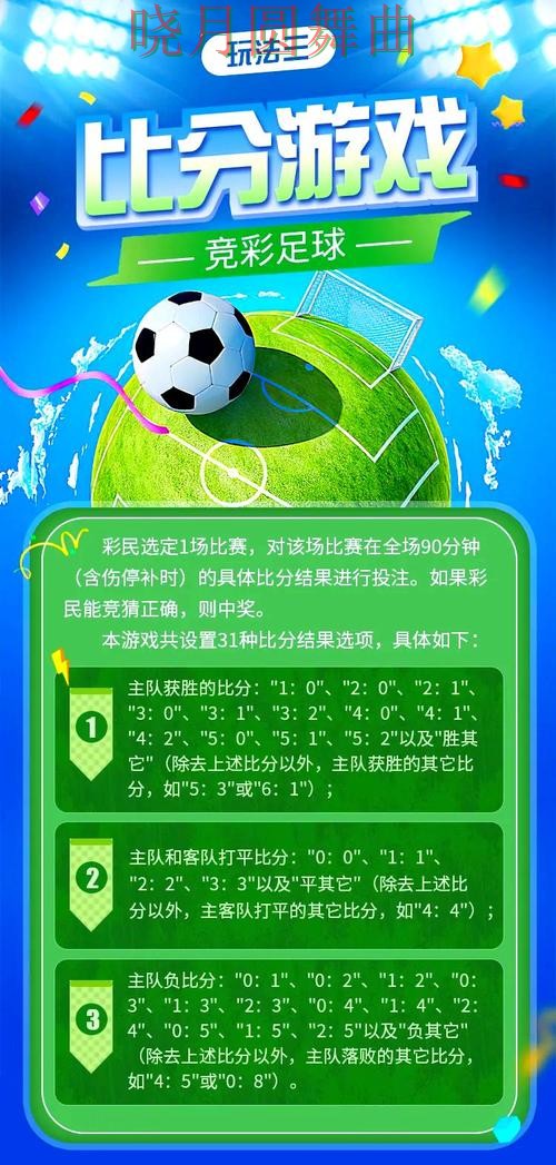 世界杯买球app胜平负玩法怎么研究 完整指南来了 世界杯买球app胜平负玩法怎么研究 完整指南来了